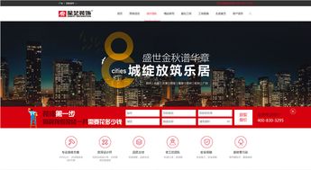 裝飾裝修網站建設制作開發方案