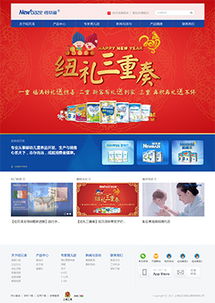 海淘科技 食品餐飲網站建設案例解析