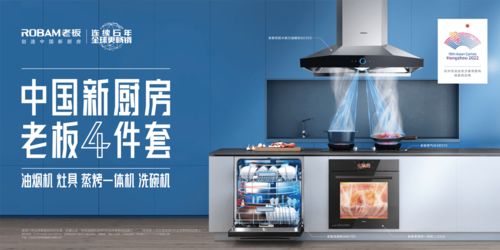 引領廚房變革，老板電器以高端智能新品開啟蒸烤炸一體化烹飪新紀元